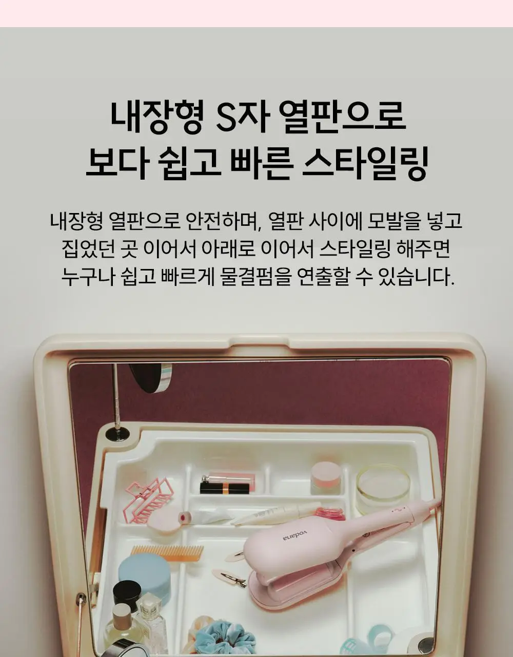 [올영단독컬러] 보다나 글로우 물결 고데기 40mm 2종 택 1 상세페이지 34